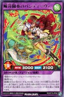 【遊戯王ＲＤ】レア◇瞬苛闘奏のバンディーヴァ