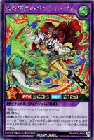 【遊戯王ＲＤ】シークレットレア◇瞬苛闘奏のバンディーヴァ