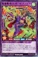 【遊戯王ＲＤ】レア◇旋紫斬奏のプレクトクライブ