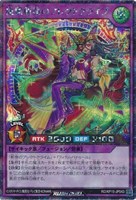 【遊戯王ＲＤ】シークレットレア◇旋紫斬奏のプレクトクライブ