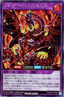 【遊戯王ＲＤ】シークレットレア◇メテオ・ブラック・ドレイク