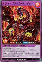 【遊戯王ＲＤ】スーパーレア◇メテオ・ブラック・ドレイク