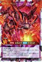 【遊戯王RD】オーバーラッシュレア◇メテオ・ブラック・マーズドラゴン