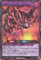【遊戯王ＲＤ】シークレットレア◇メテオ・ブラック・マーズドラゴン