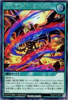 【遊戯王ＲＤ】シークレットレア◇メテオフレア・フュージョン