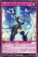 【遊戯王ＲＤ】ノーマル◇ピース＆ロックンロール