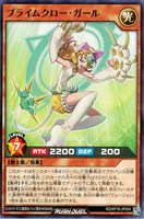 【遊戯王RD】ノーマル◇プライムクロー・ガール