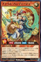 【遊戯王RD】ノーマル◇プライム・バンディージョ
