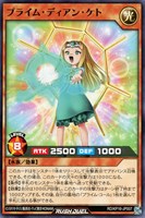 【遊戯王RD】ノーマル◇プライム・ディアン・ケト