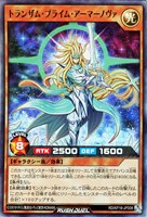 【遊戯王RD】スーパーレア◇トランザム・プライム・アーマーノヴァ