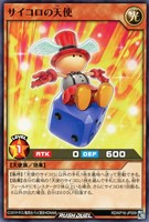 【遊戯王RD】ノーマル◇サイコロの天使