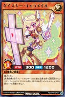 【遊戯王RD】レア◇ダイスキー・キャラメイル