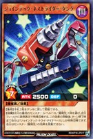 【遊戯王RD】レア◇ジョインテック・ネストライダー・タンク