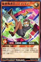 【遊戯王RD】レア◇秘密捜査官ミスファイア