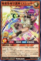 【遊戯王RD】ノーマル◇秘密基地守護神ミスショット