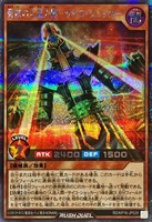 【遊戯王RD】シークレットレア◇脅威の人造人間-サイコ・ショッカー