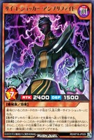 【遊戯王RD】レア◇サイコ・ショッカー・アンプリファイド