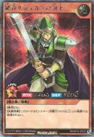 【遊戯王RD】シークレットレア◇翻弄するエルフの剣士