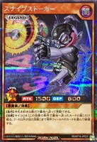 【遊戯王RD】シークレットレア◇スナイプストーカー