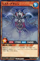【遊戯王RD】ノーマル◇ミスト・アサシン