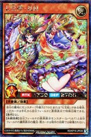 【遊戯王RD】シークレットレア◇七宝神-良財