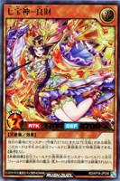 【遊戯王RD】ウルトラレア◇七宝神-良財