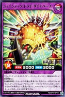 【遊戯王RD】レア◇ジョインテック・トライ・ダイナベース