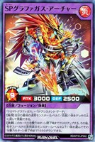 【遊戯王RD】スーパーレア◇SPグラファガス・アーチャー