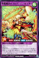 【遊戯王RD】レア◇華蝶風彩のプロフェシーフレイル