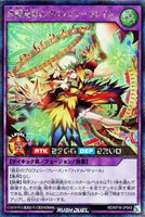 【遊戯王RD】シークレットレア◇華蝶風彩のプロフェシーフレイル