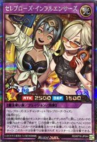 【遊戯王RD】シークレットレア◇セレブローズ・インフルエンサーズ