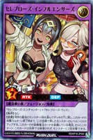 【遊戯王RD】ウルトラレア◇セレブローズ・インフルエンサーズ