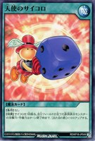 【遊戯王RD】ノーマル◇天使のサイコロ