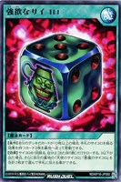 【遊戯王RD】レア◇強欲なサイコロ