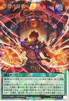 【遊戯王RD】オーバーラッシュレア◇顕現の秘儀