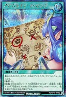 【遊戯王RD】シークレットレア◇アビスカイト・マッピング