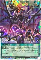 【遊戯王RD】オーバーラッシュレア◇ロイヤルデモンズ・キングスリターン