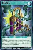 【遊戯王RD】レア◇魔法除去