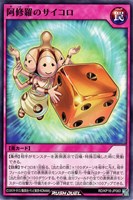 【遊戯王RD】ノーマル◇阿修羅のサイコロ