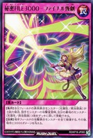 【遊戯王RD】レア◇秘密FILE3000-ファイナル惨劇