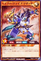【遊戯王RD】ノーマル◇ハイブリッドライブ・リザード