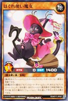 【遊戯王RD】レア◇はぐれ使い魔女