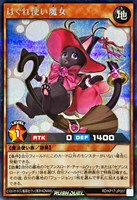 【遊戯王RD】シークレットレア◇はぐれ使い魔女