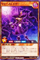 【遊戯王RD】ノーマル◇リリースレイヤー