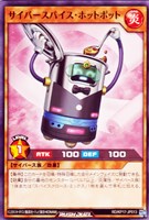 【遊戯王RD】ノーマル◇サイバースパイス・ホットポット