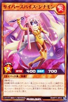 【遊戯王RD】ノーマル◇サイバースパイス・シナモン
