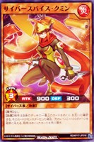 【遊戯王RD】ノーマル◇サイバースパイス・クミン