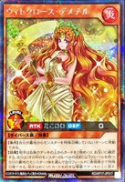 【遊戯王RD】シークレットレア◇ウィトクロース・デメテル