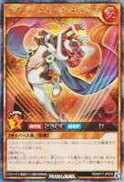 【遊戯王ＲＤ】シークレットレア◇サイバースパイス・ナツメグ[背景オレンジ]