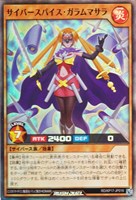 【遊戯王RD】スーパーレア◇サイバースパイス・ガラムマサラ
